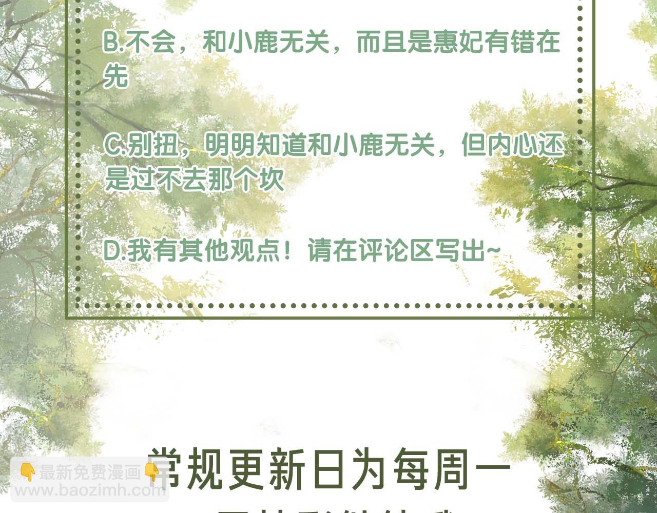 第65话 互相攀咬90