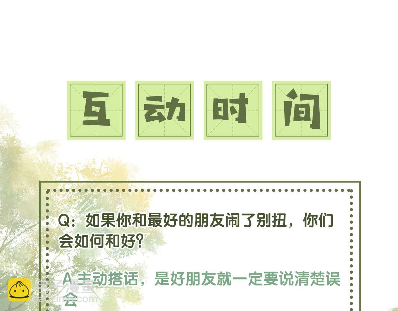第66话 和好109