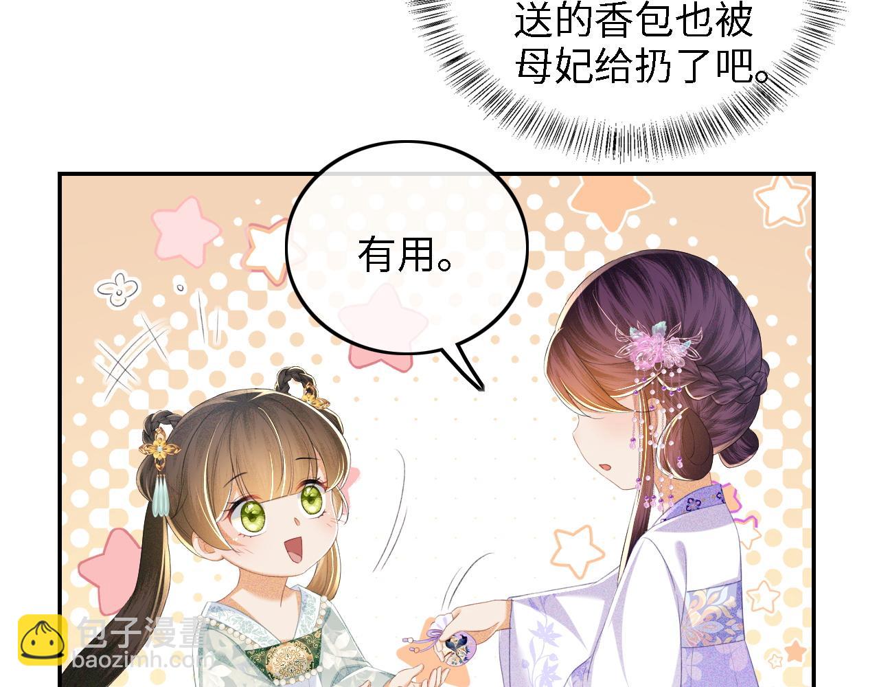 第66话 和好28