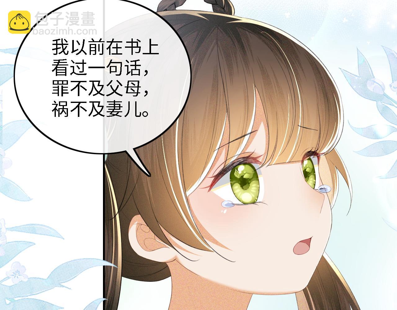 第66话 和好51