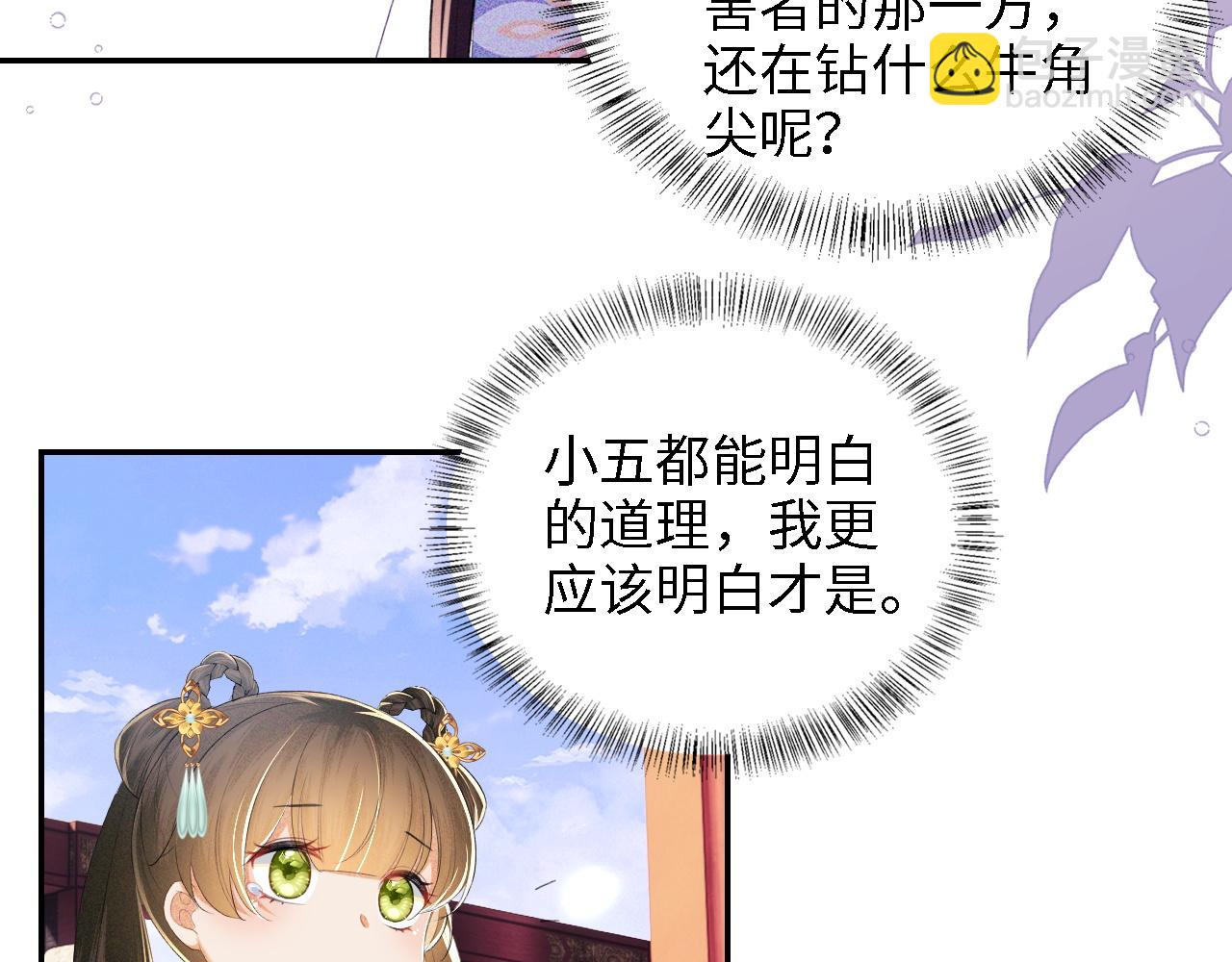 第66话 和好54
