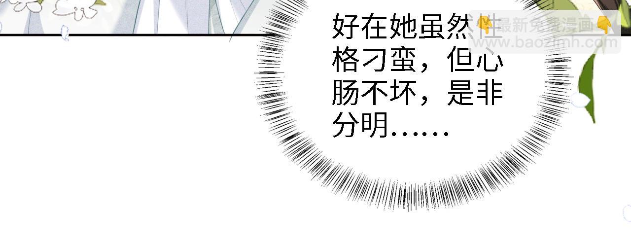 第66话 和好60