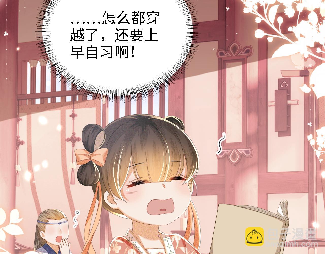 第66话 和好66
