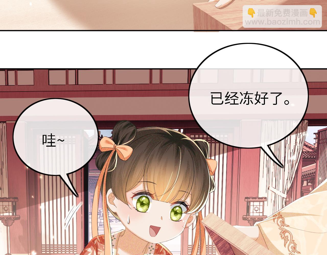 第67话 给小漂亮送冰棍11