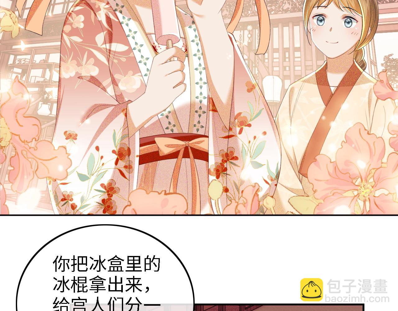 第67话 给小漂亮送冰棍16