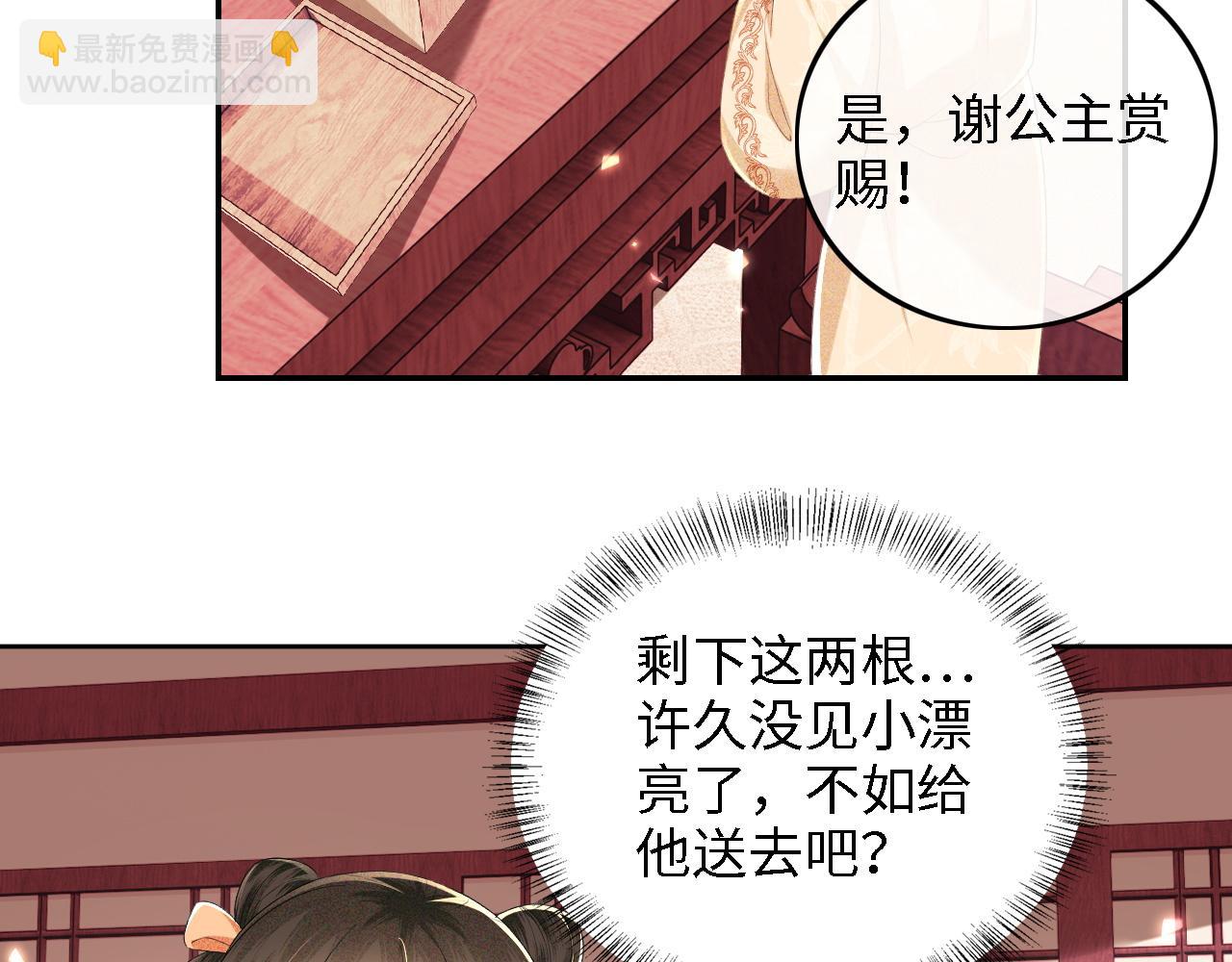 第67话 给小漂亮送冰棍18