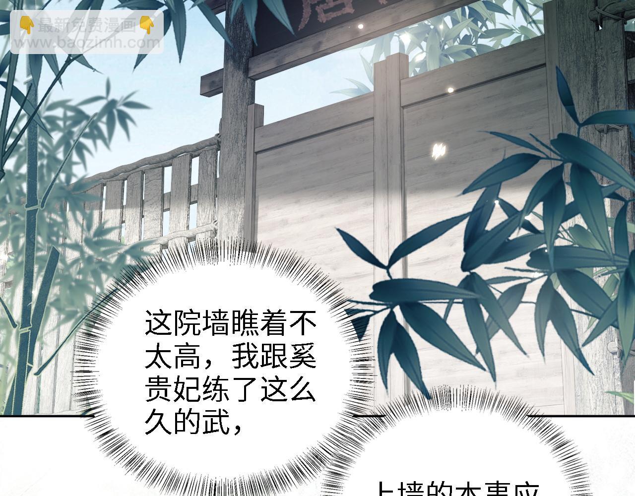 第67话 给小漂亮送冰棍21