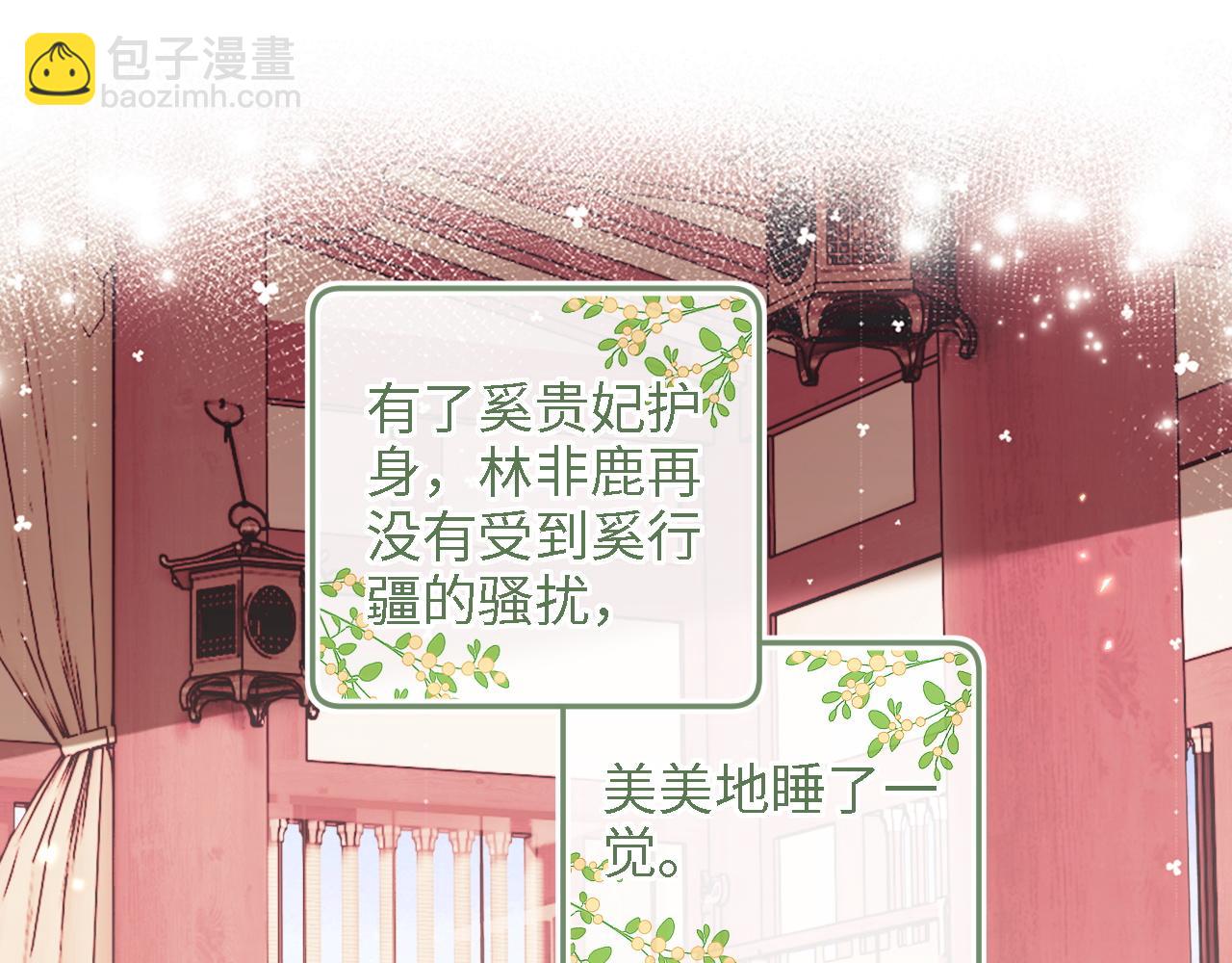 第67话 给小漂亮送冰棍4