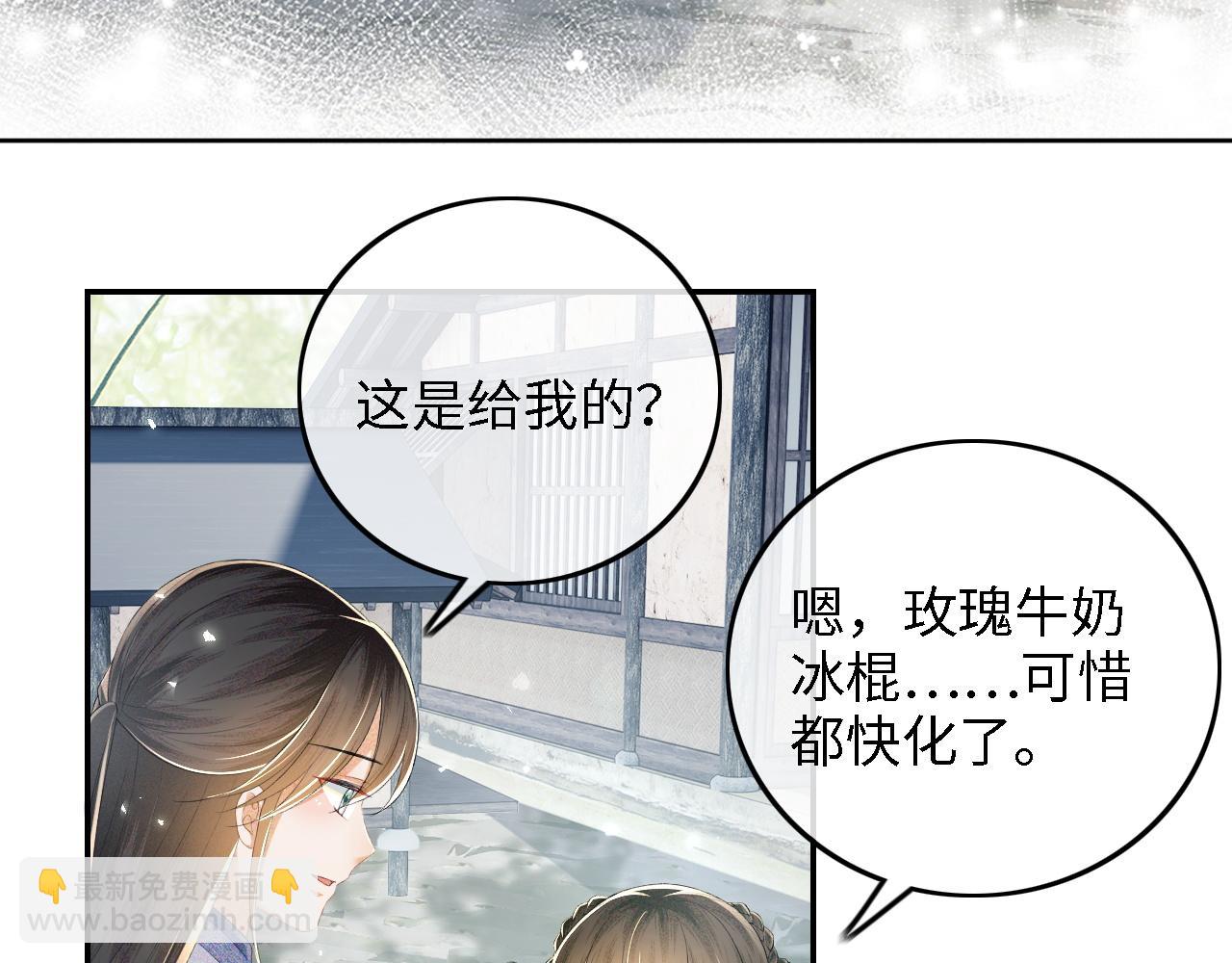 第67话 给小漂亮送冰棍55
