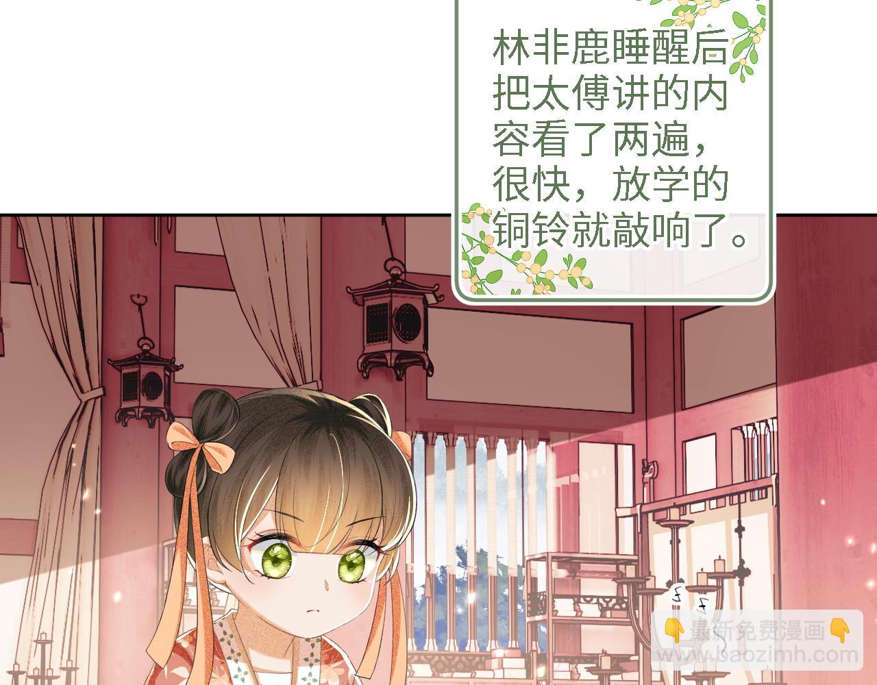 第67话 给小漂亮送冰棍6