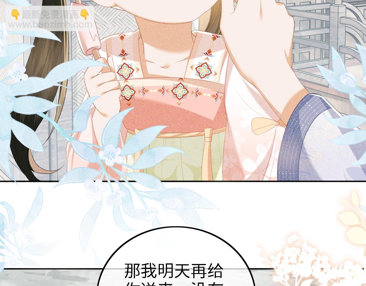 第67话 给小漂亮送冰棍66