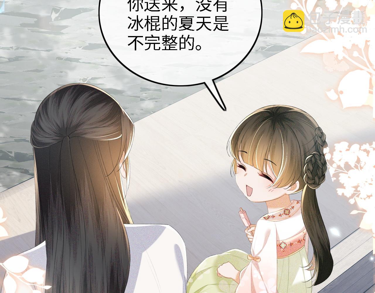 第67话 给小漂亮送冰棍67