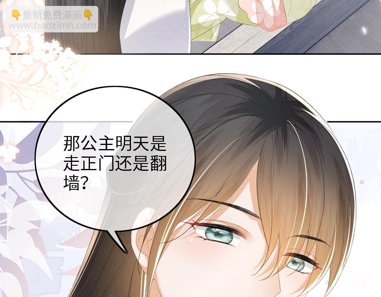 第67话 给小漂亮送冰棍68