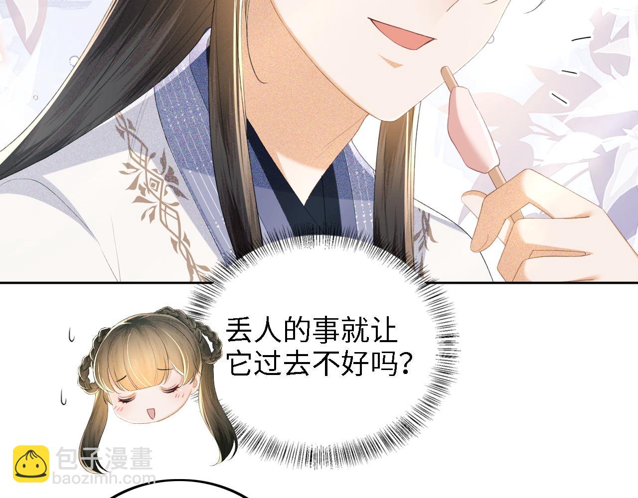 第67话 给小漂亮送冰棍69