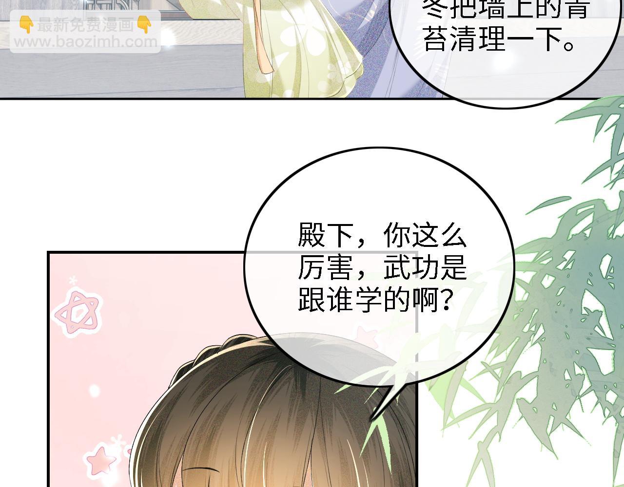 第67话 给小漂亮送冰棍71