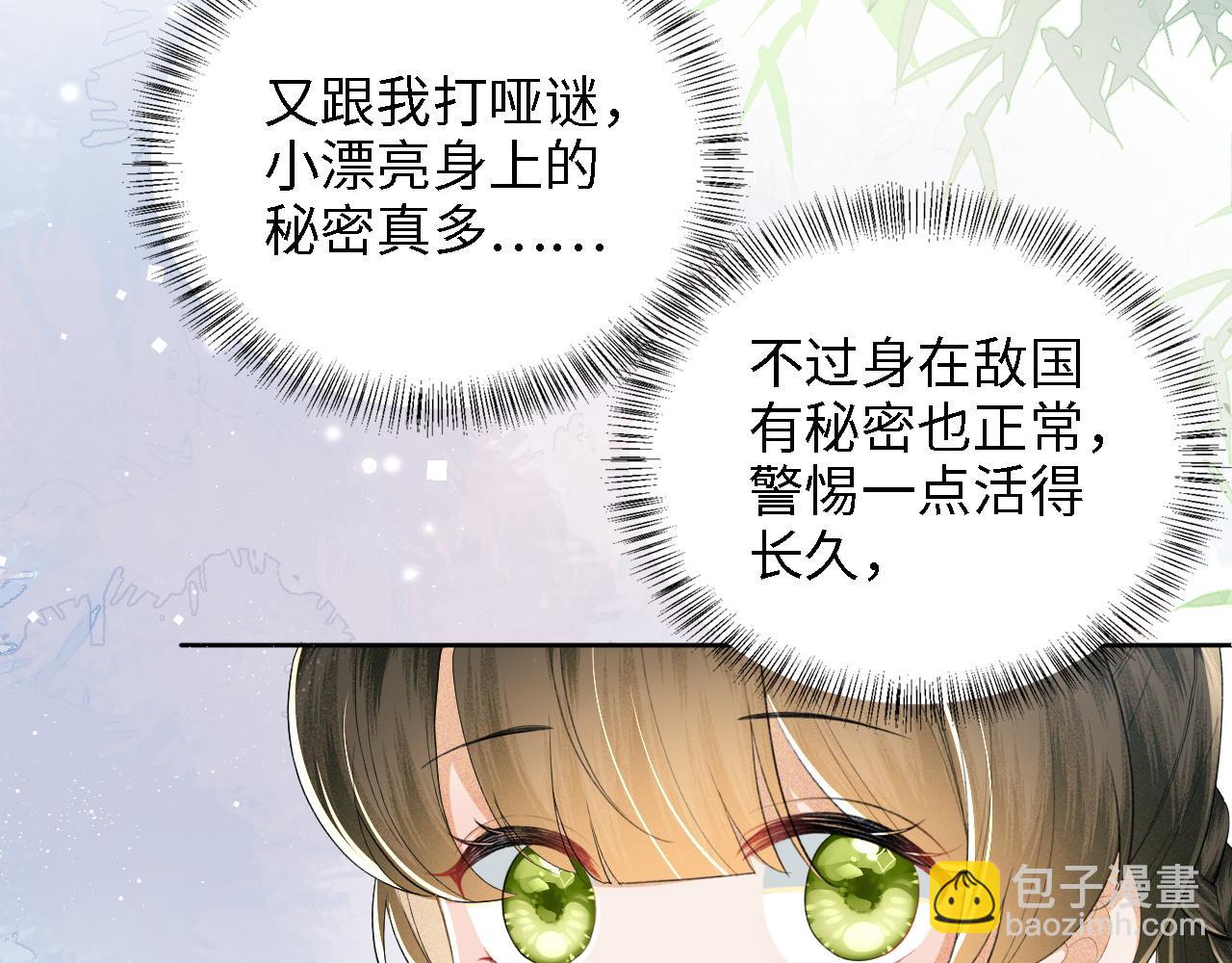 第67话 给小漂亮送冰棍79