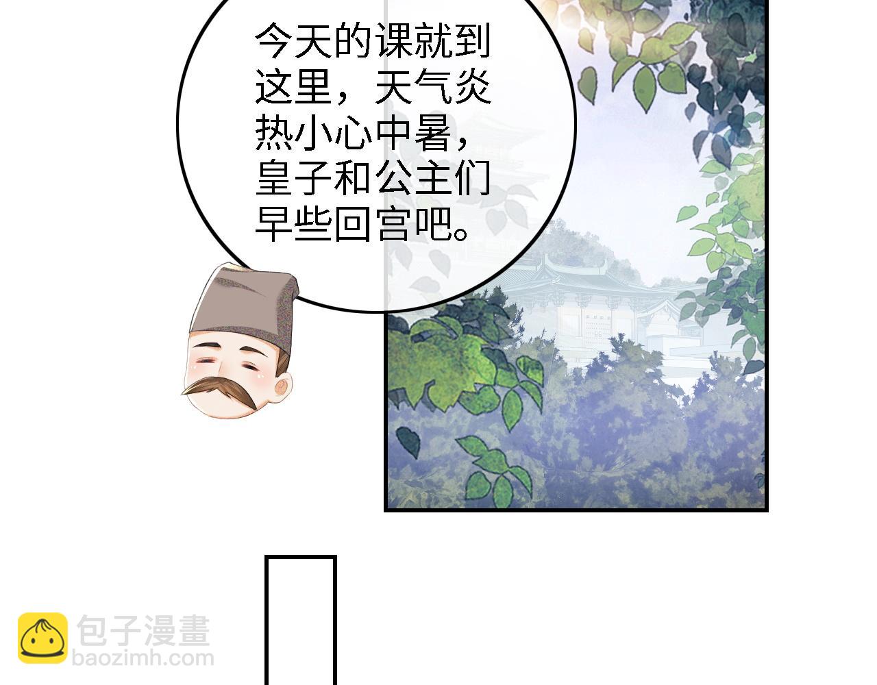 第67话 给小漂亮送冰棍8