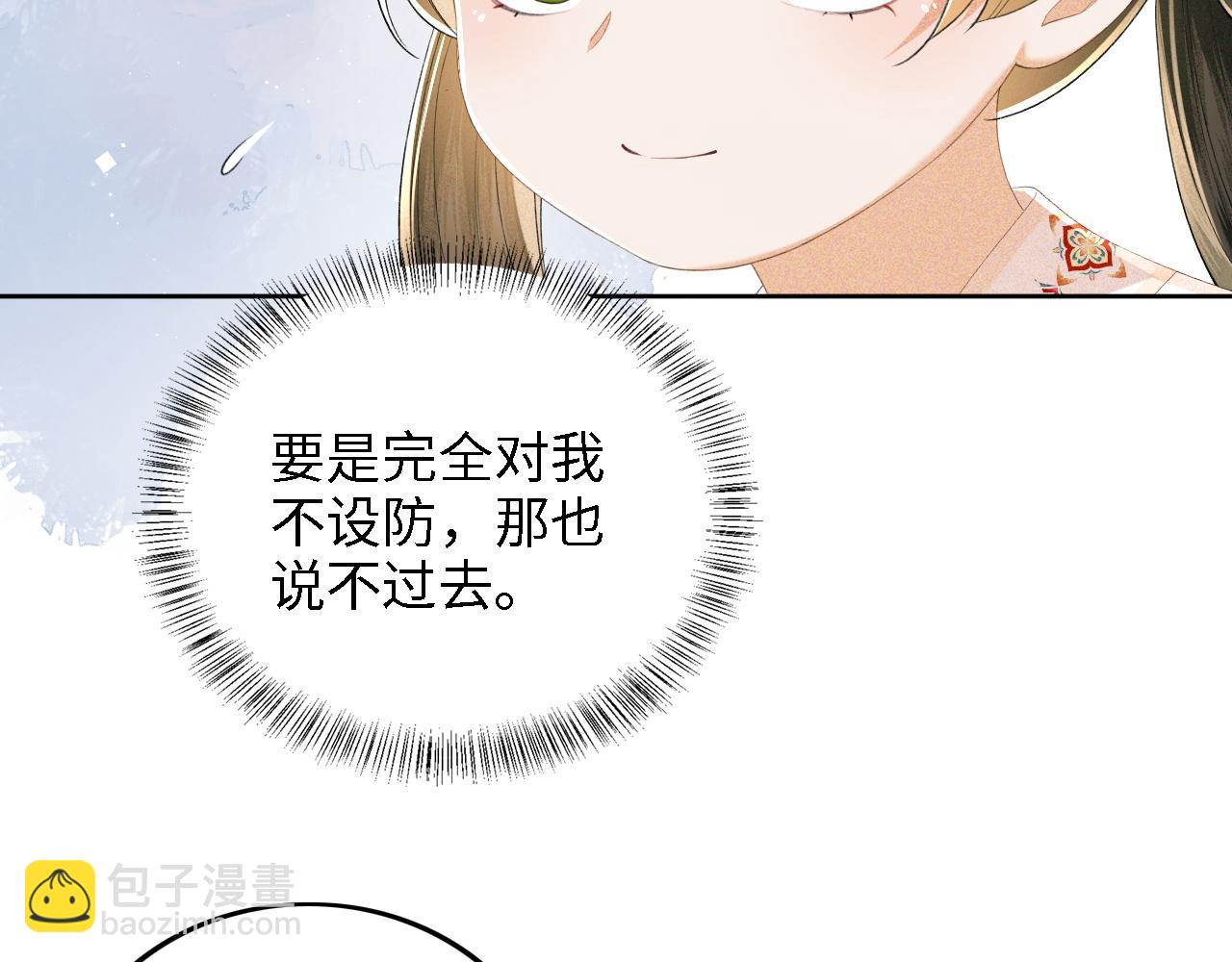 第67话 给小漂亮送冰棍80