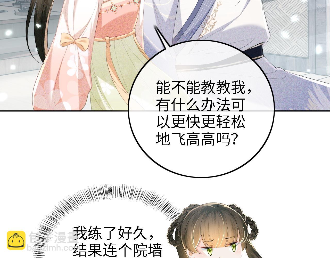 第67话 给小漂亮送冰棍82