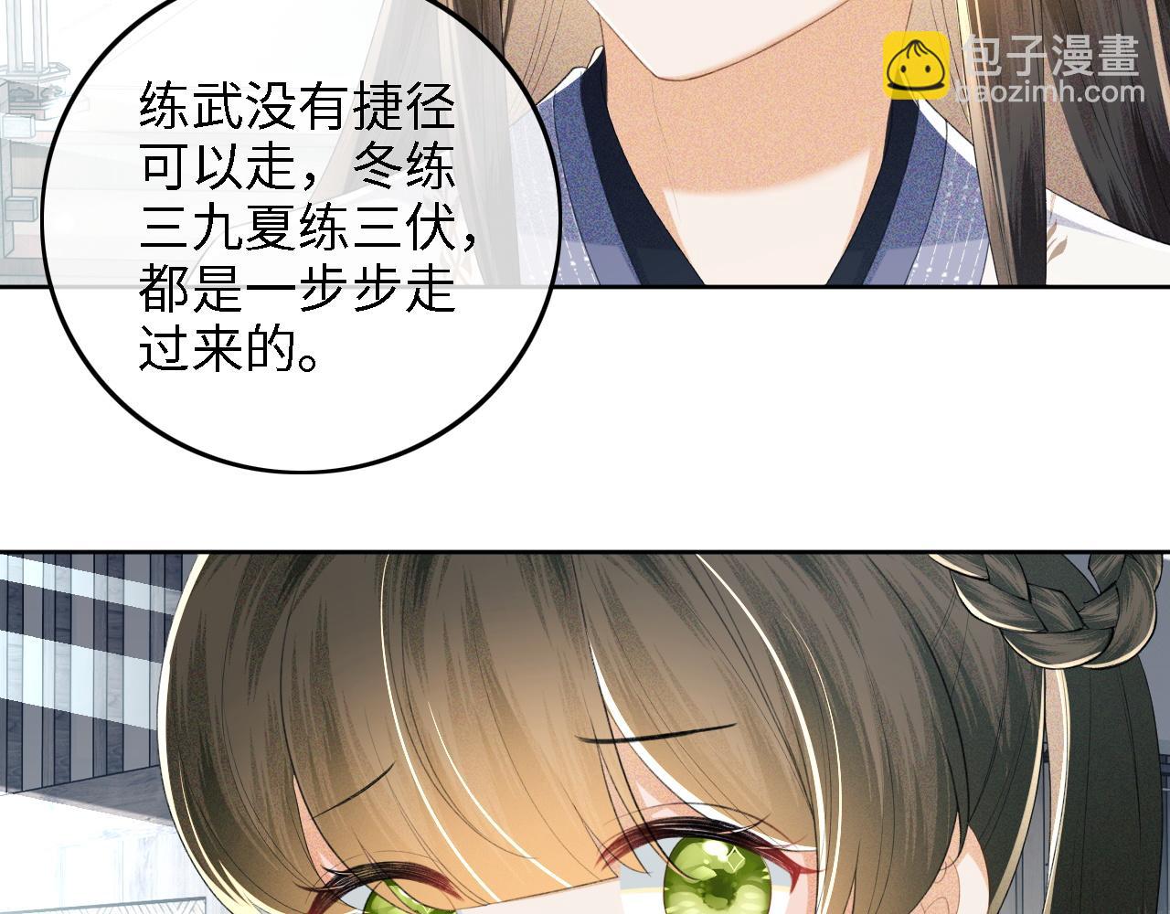 第67话 给小漂亮送冰棍84