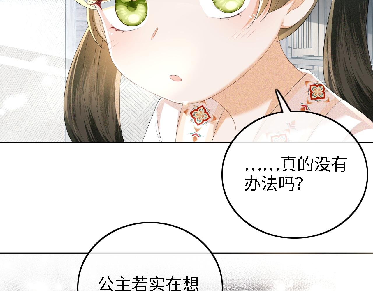 第67话 给小漂亮送冰棍85