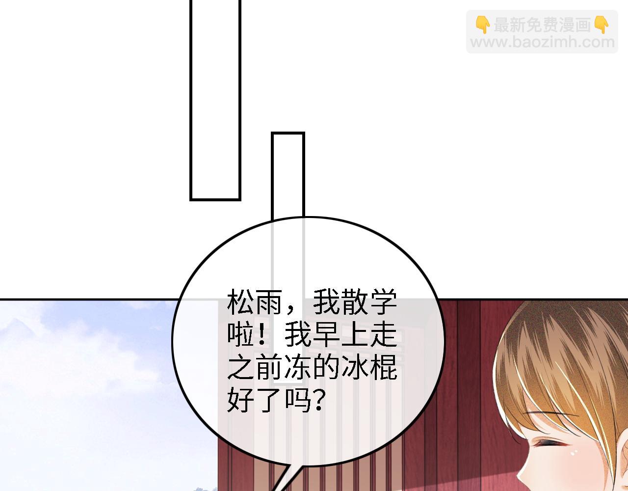 第67话 给小漂亮送冰棍9