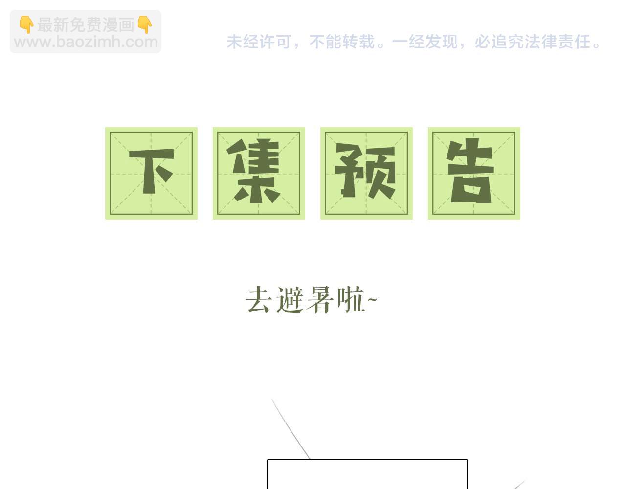 第67话 给小漂亮送冰棍90