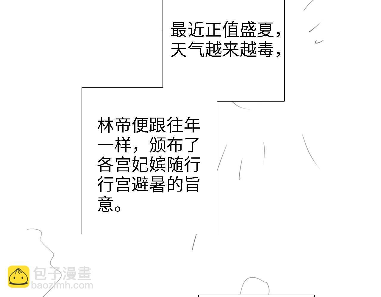 第67话 给小漂亮送冰棍91
