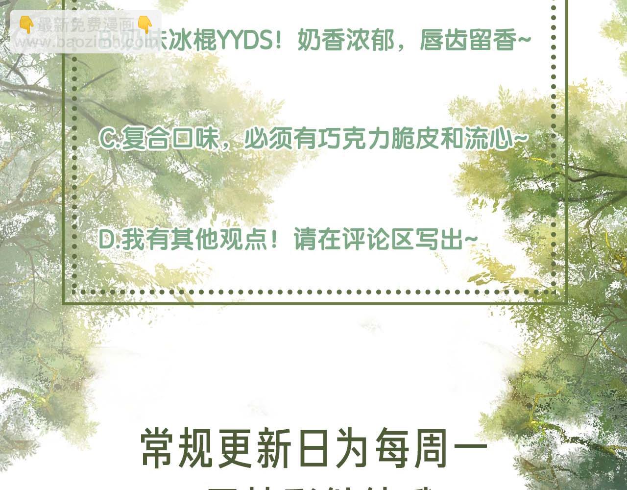 第67话 给小漂亮送冰棍98