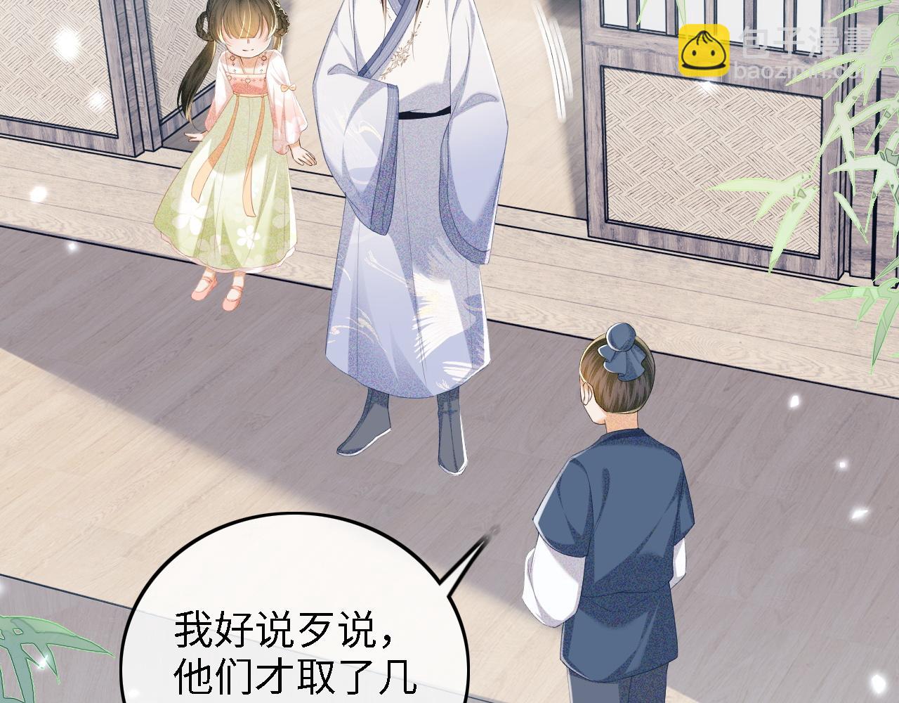 第68话 避暑行宫之行10