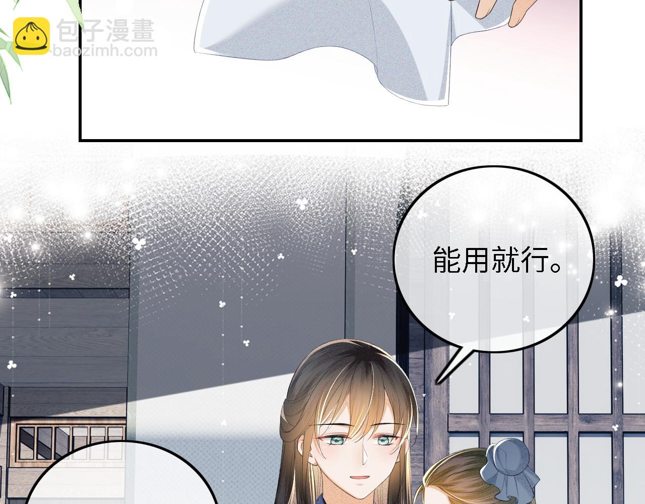 第68话 避暑行宫之行12