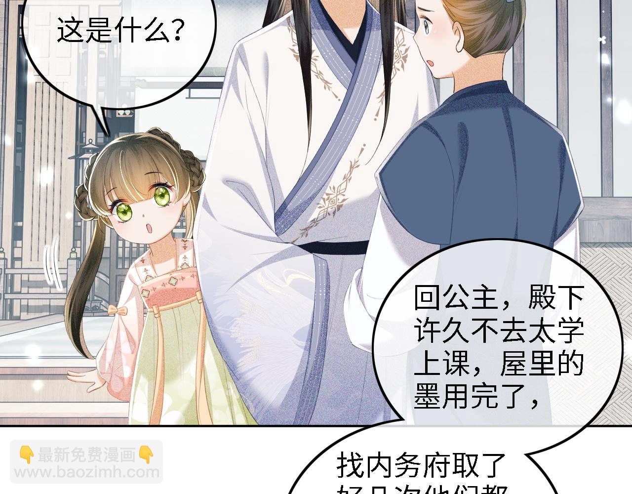 第68话 避暑行宫之行13