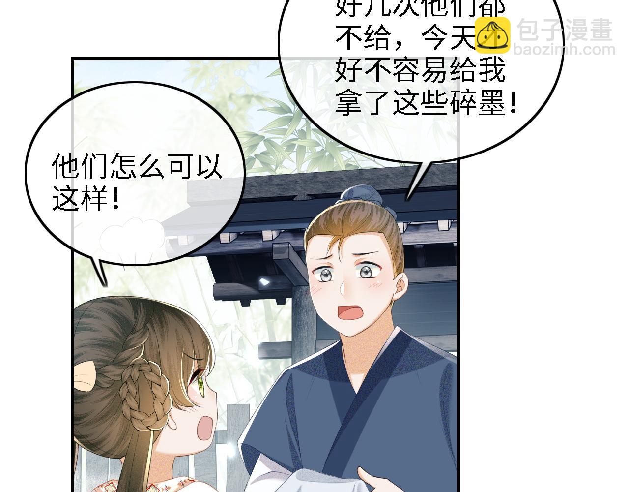 第68话 避暑行宫之行14