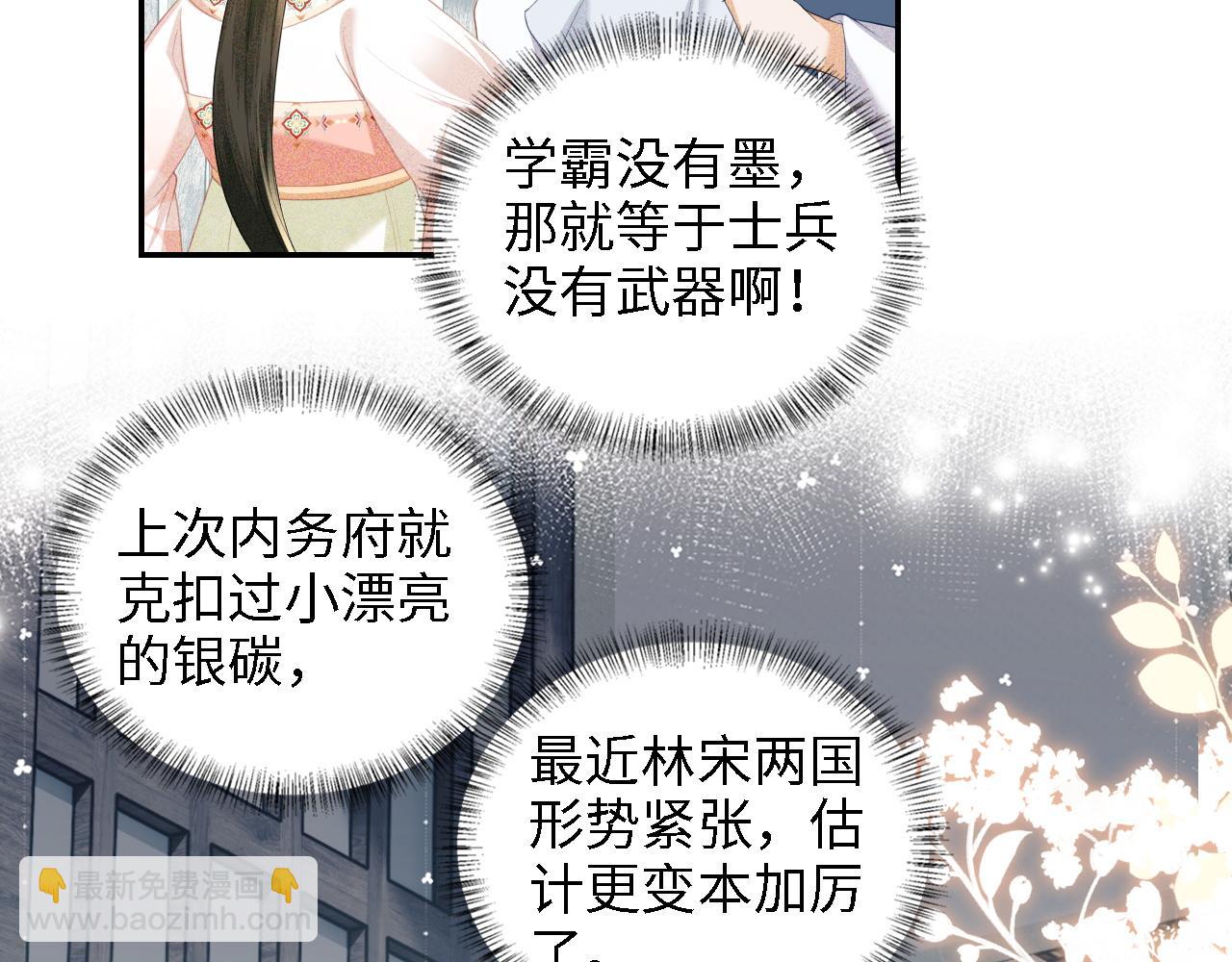第68话 避暑行宫之行15