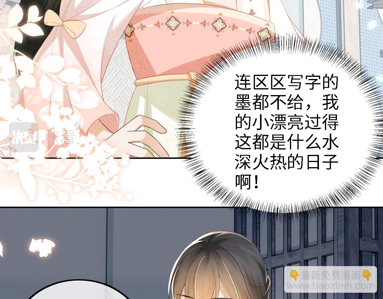 第68话 避暑行宫之行17