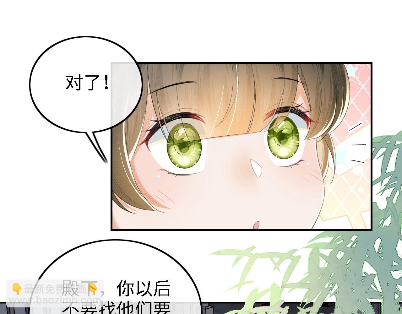 第68话 避暑行宫之行20