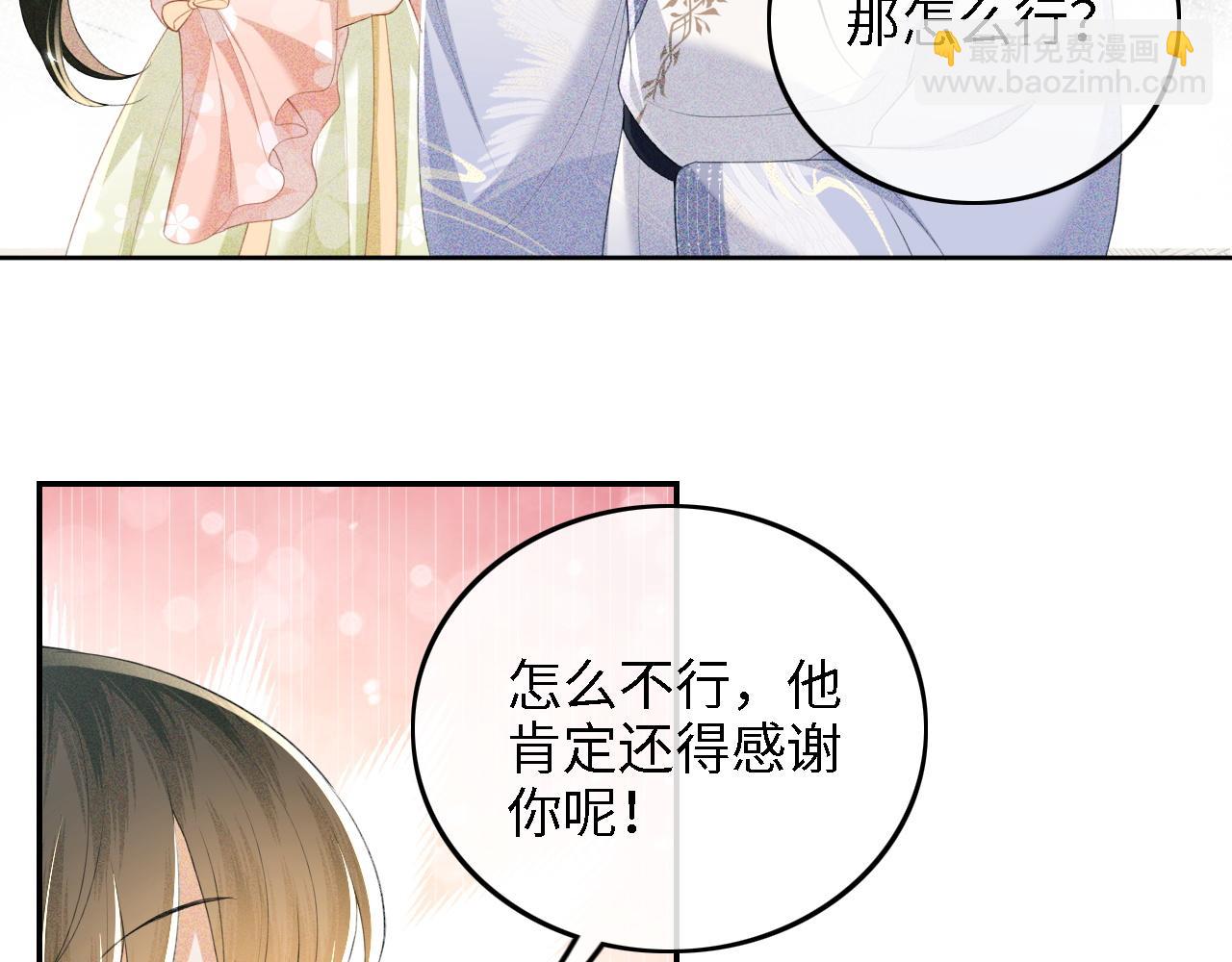 第68话 避暑行宫之行22