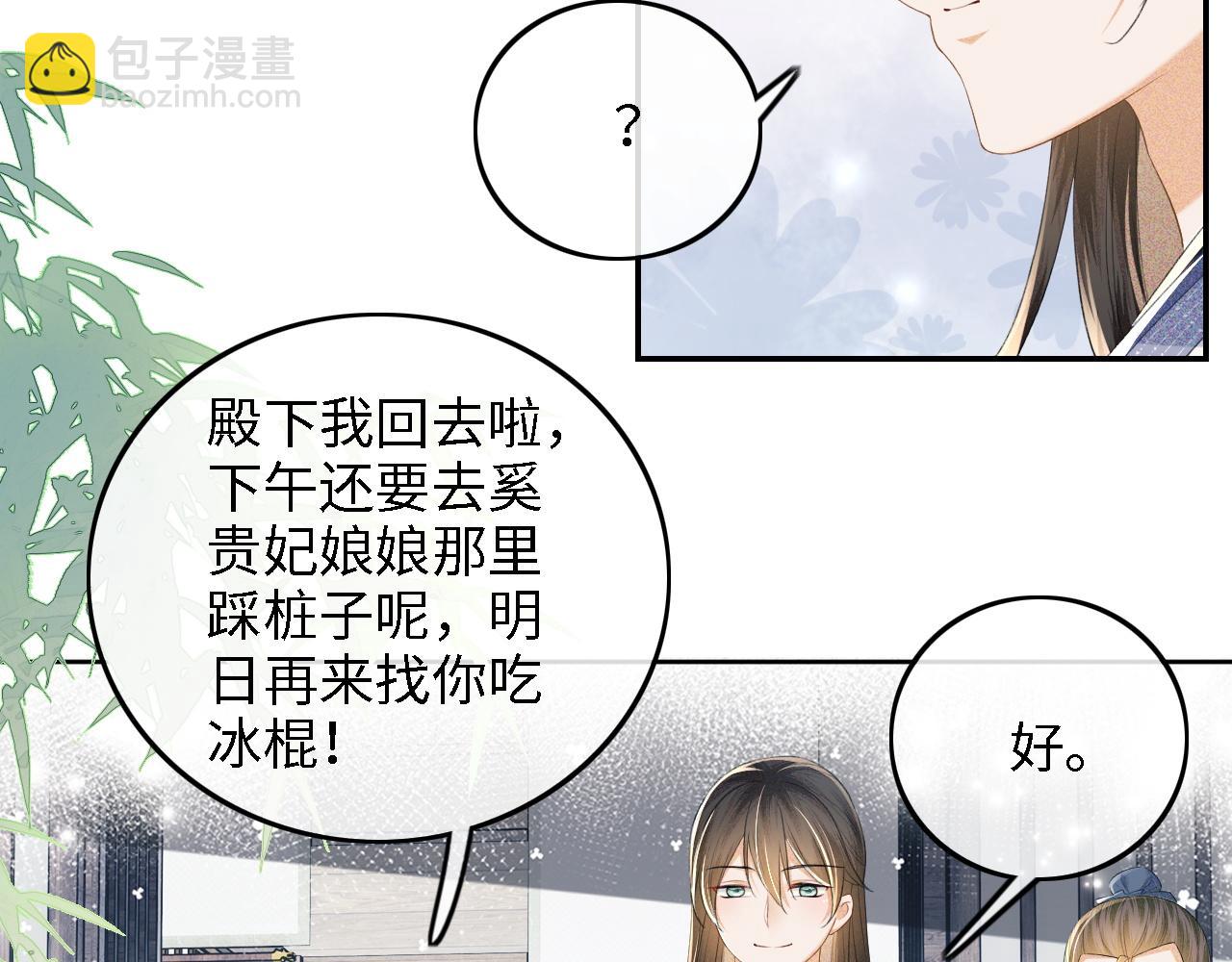 第68话 避暑行宫之行24