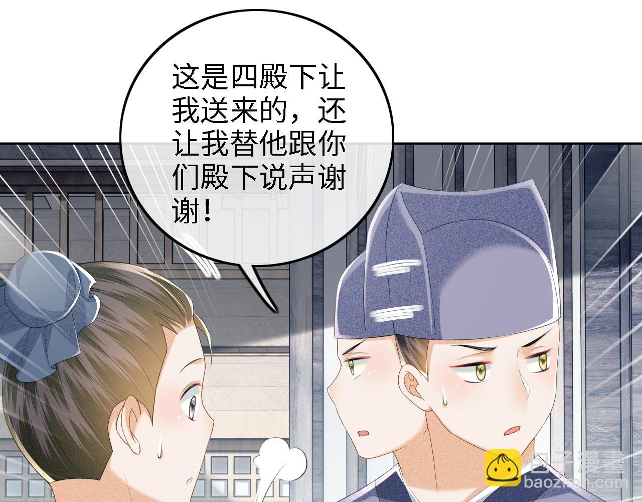 第68话 避暑行宫之行29