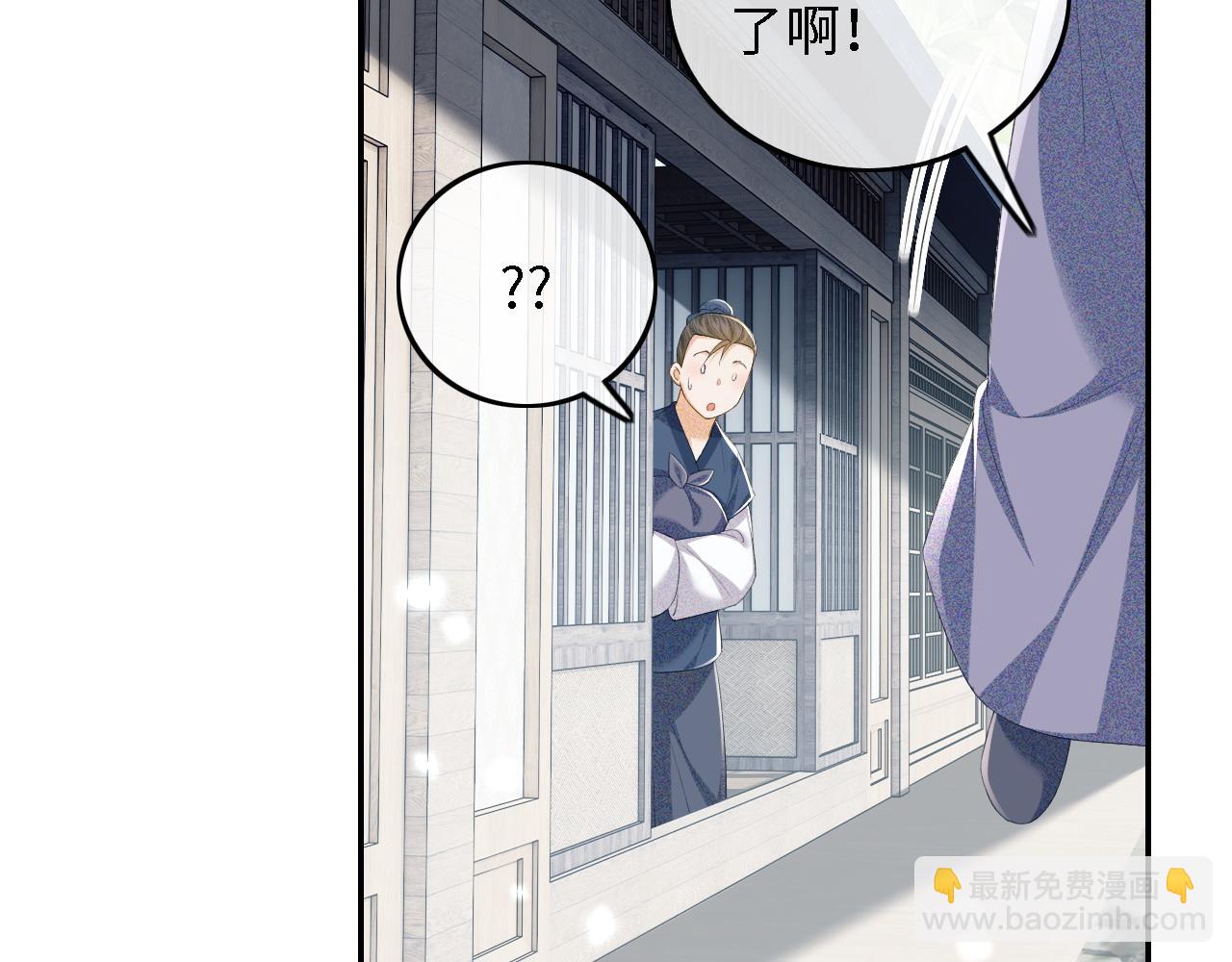 第68话 避暑行宫之行31