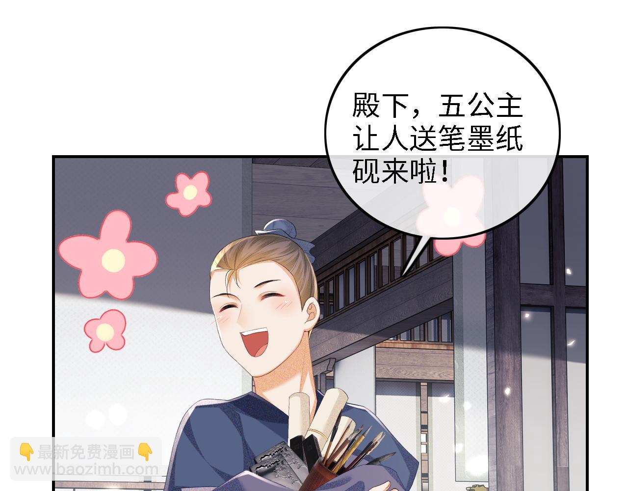 第68话 避暑行宫之行35