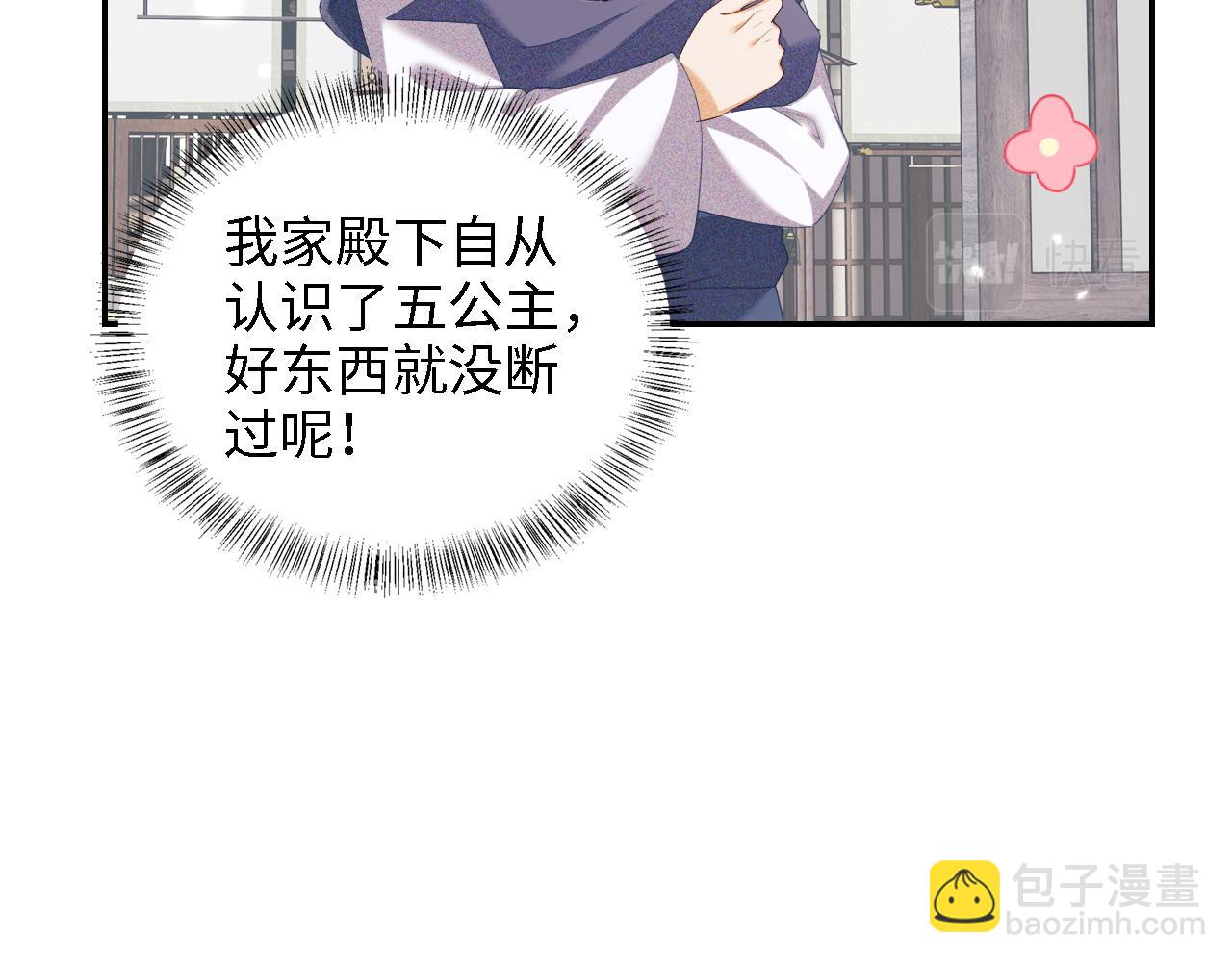 第68话 避暑行宫之行36
