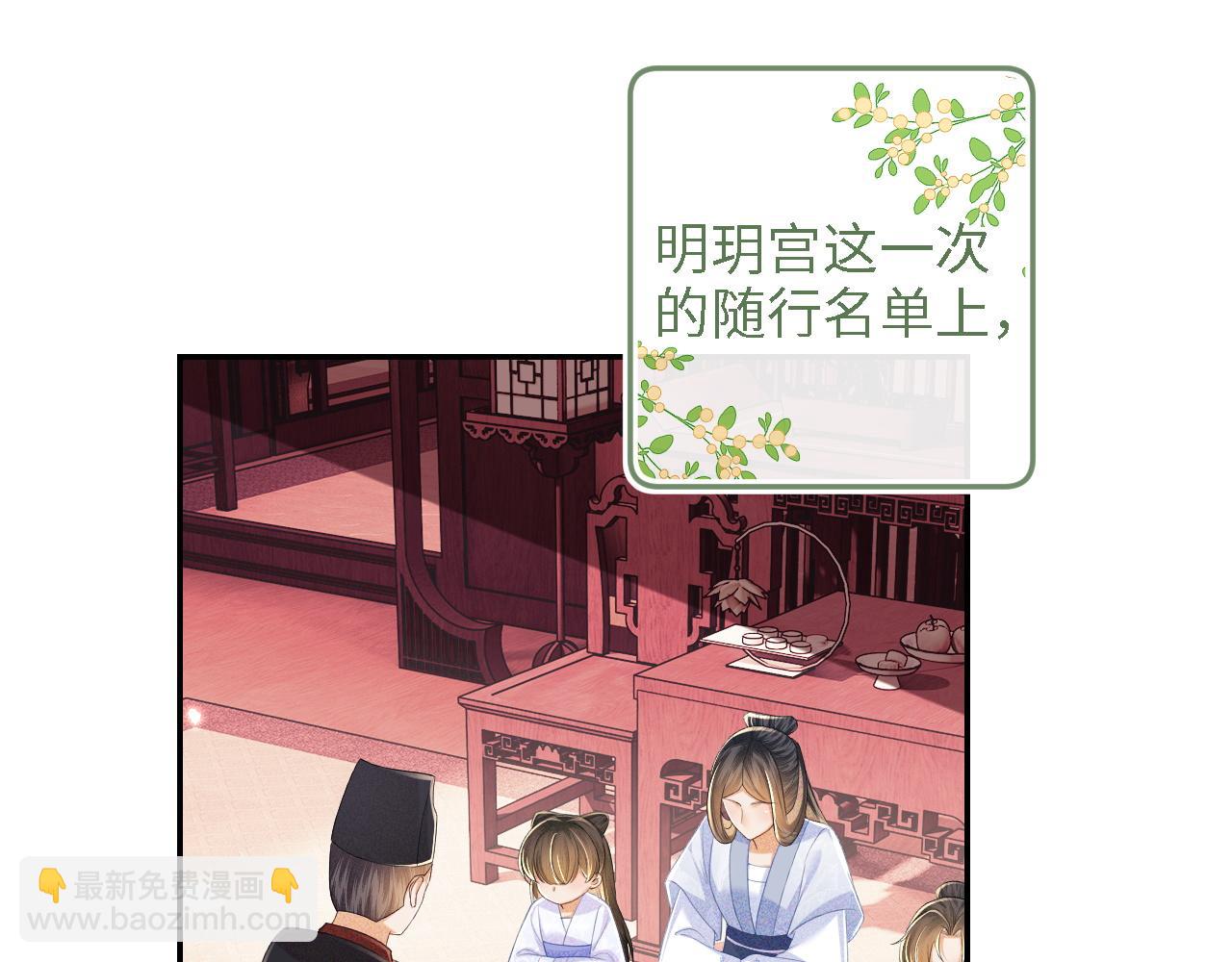 第68话 避暑行宫之行38