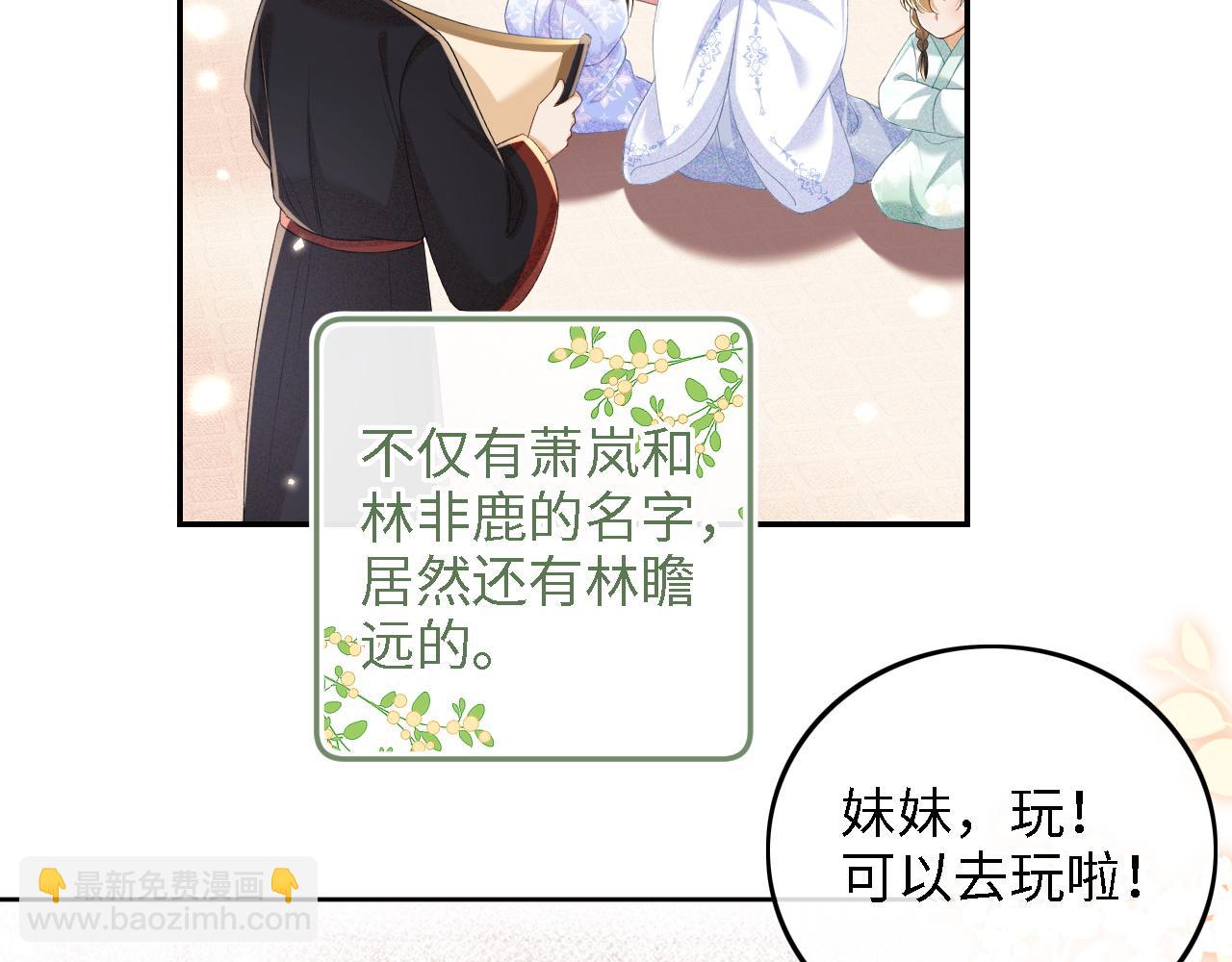 第68话 避暑行宫之行39