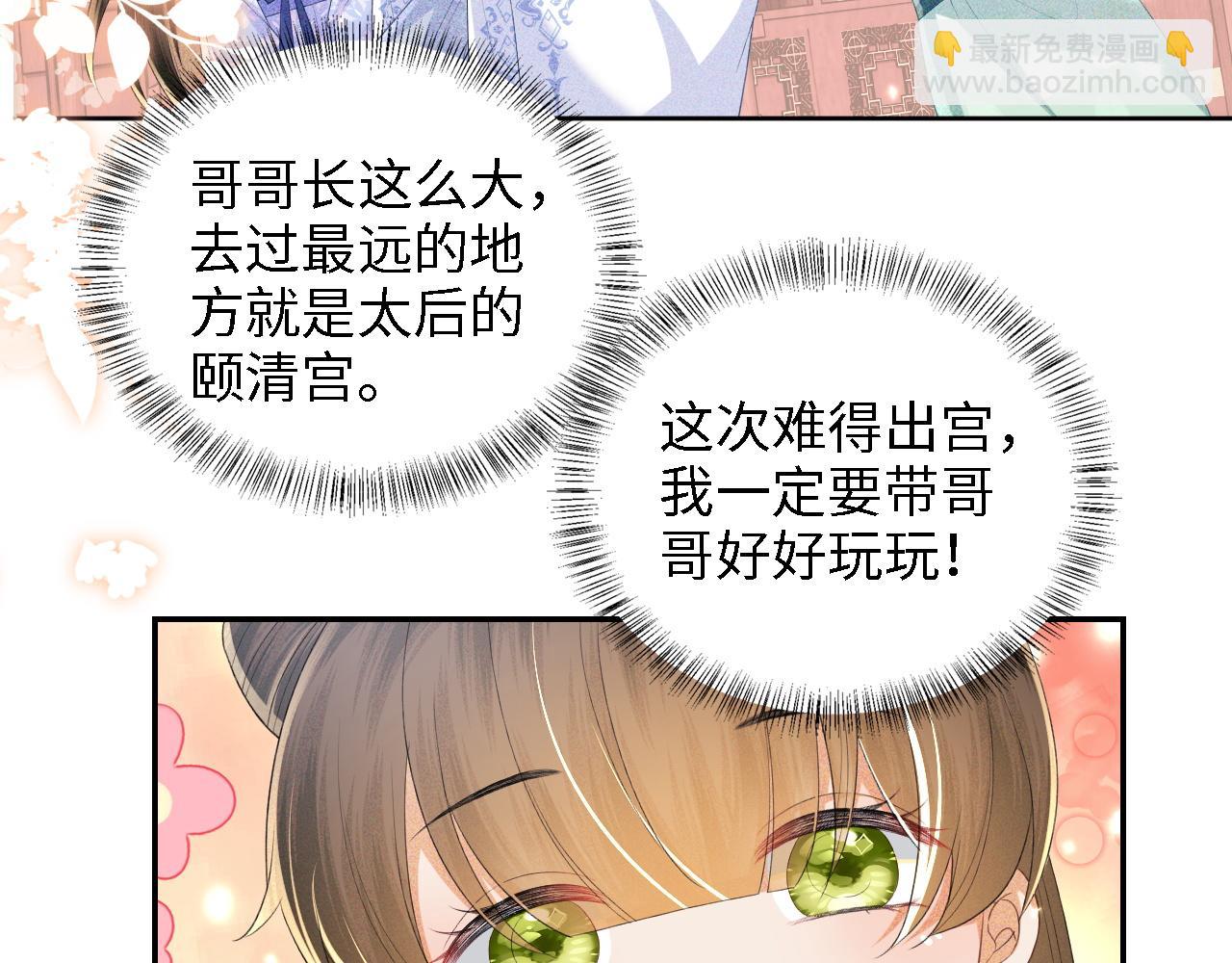 第68话 避暑行宫之行41