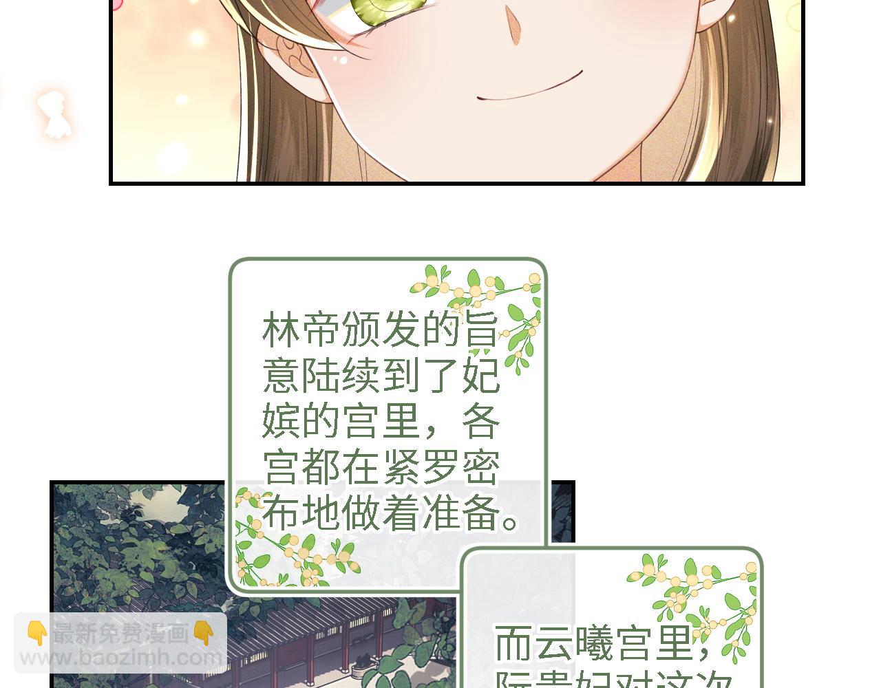 第68话 避暑行宫之行42