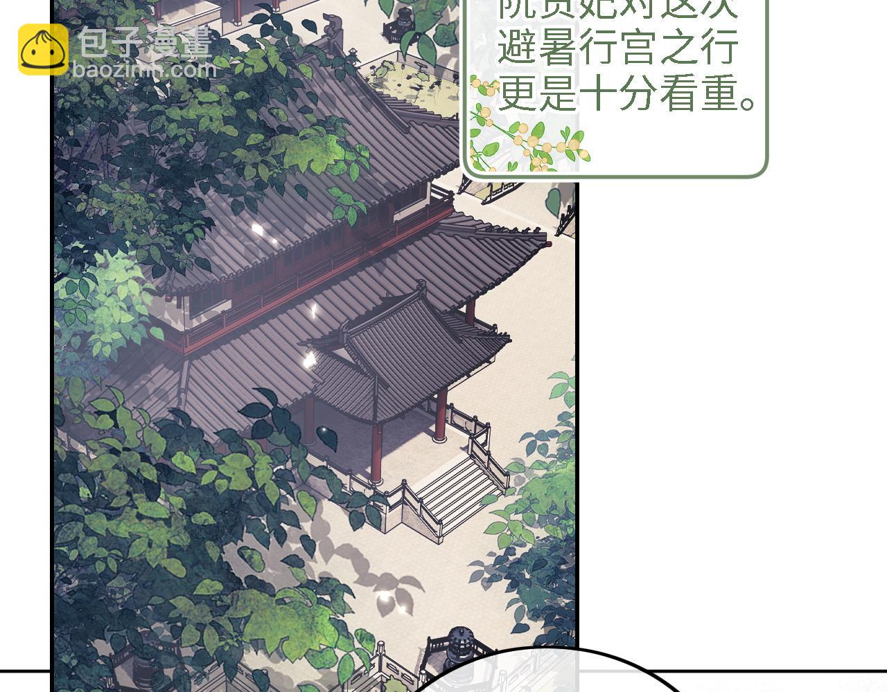 第68话 避暑行宫之行43