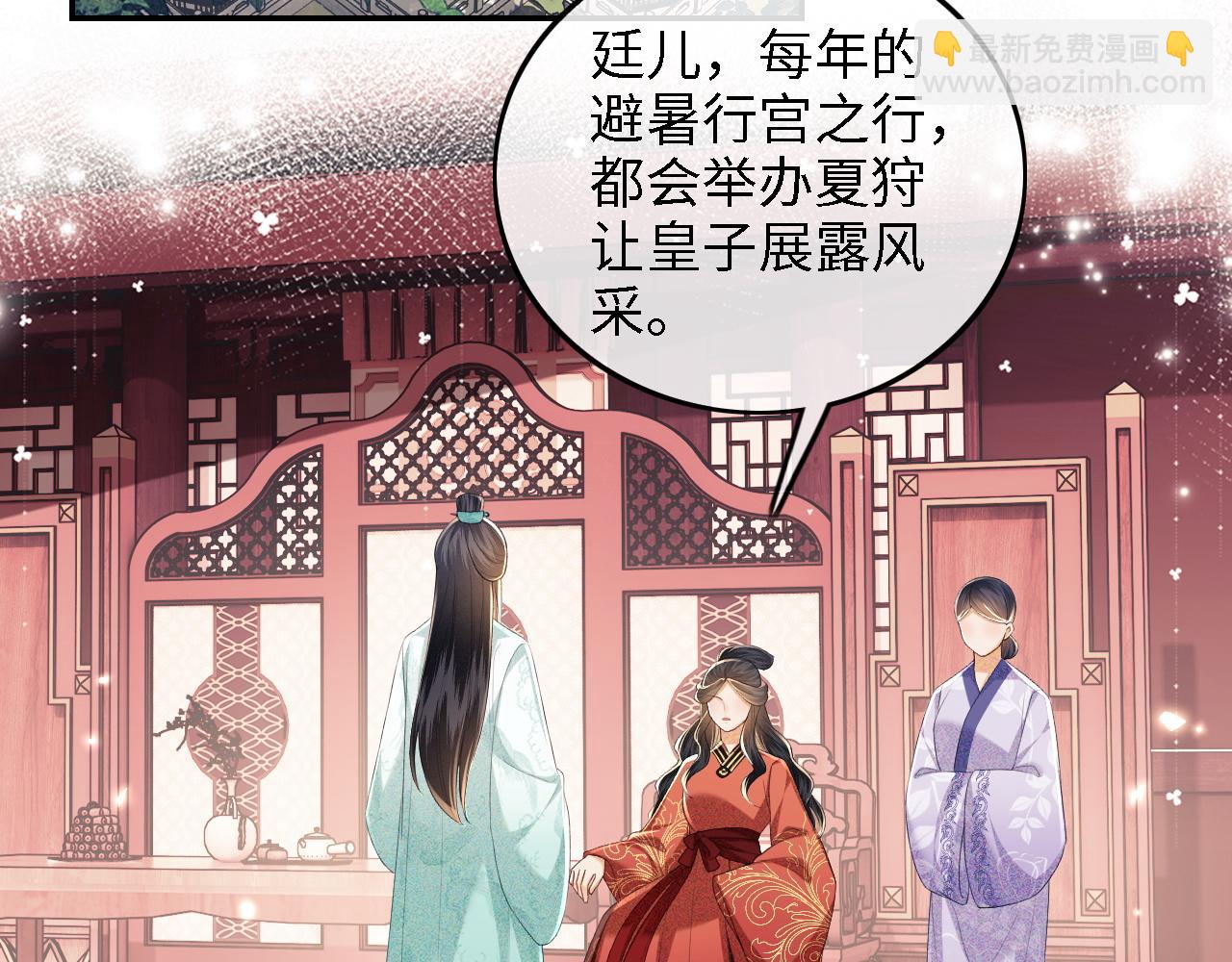 第68话 避暑行宫之行44