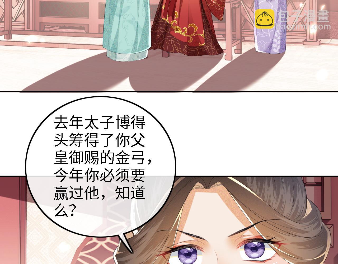 第68话 避暑行宫之行45