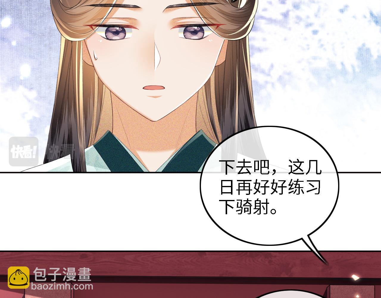 第68话 避暑行宫之行47